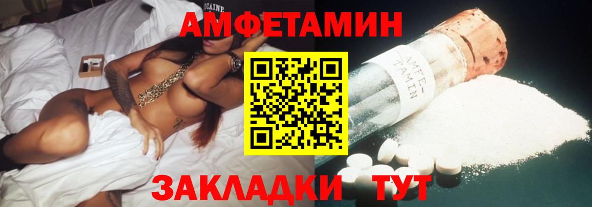 АМФЕТАМИН Premium Клинцы