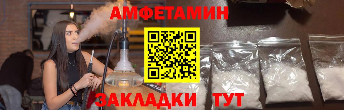 Клинцы  АМФЕТАМИН  Вход с VPN  АМФ Розовый 