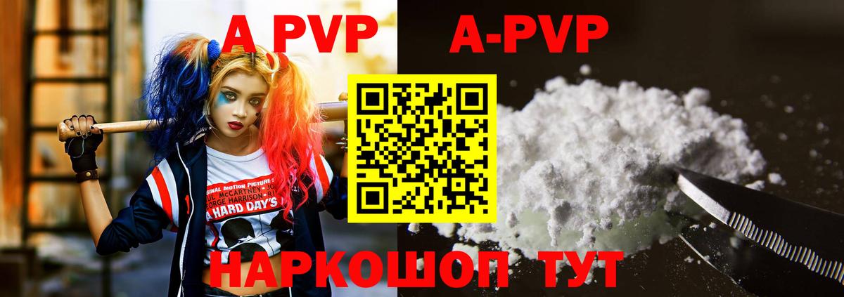 Клинцы  Alfa_PVP СК  Alpha-PVP мука  Вход с VPN 