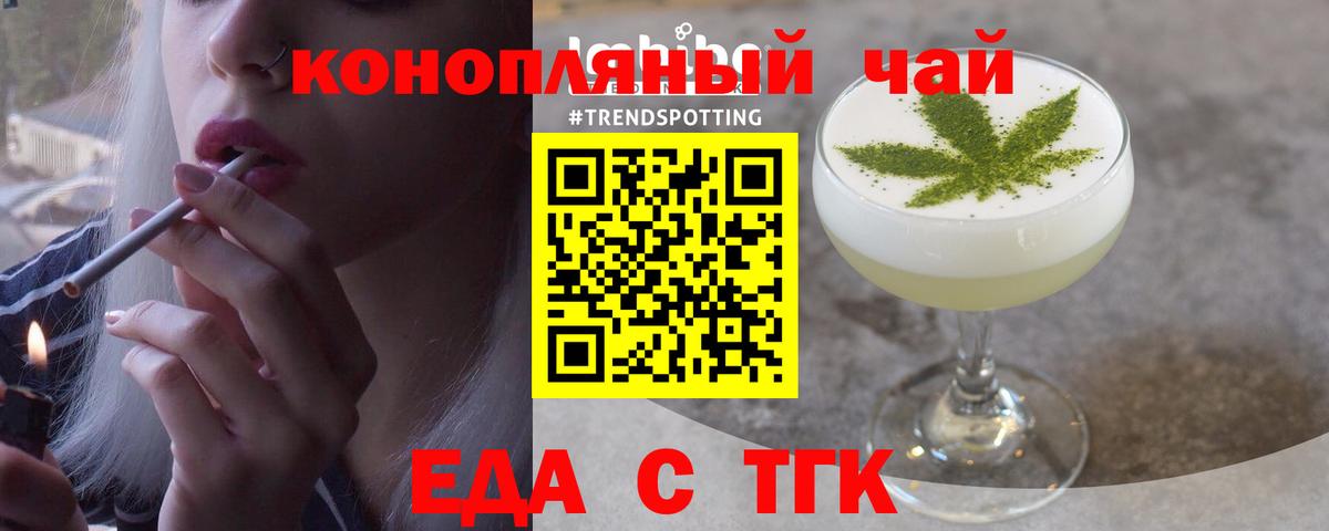 Печенье с ТГК конопля  Вход с VPN  Клинцы 