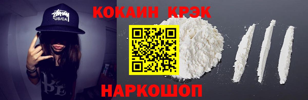 КОКАИН Боливия Клинцы