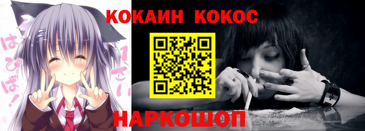 Клинцы  Cocaine 97%  Вход с VPN  купить закладку  Кокаин VHQ 