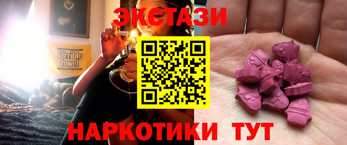 Клинцы  Ecstasy  ЭКСТАЗИ VHQ  блэк спрут маркетплейс  shop формула  Вход с VPN  Ecstasy DUBAI 