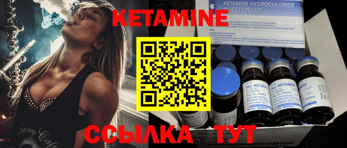 КЕТАМИН VHQ  Вход с VPN  Клинцы  мега как зайти  КЕТАМИН VHQ 