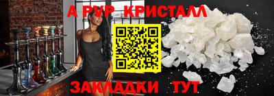apvp Комсомольск-на-Амуре