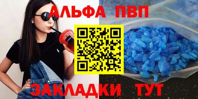 apvp Комсомольск-на-Амуре
