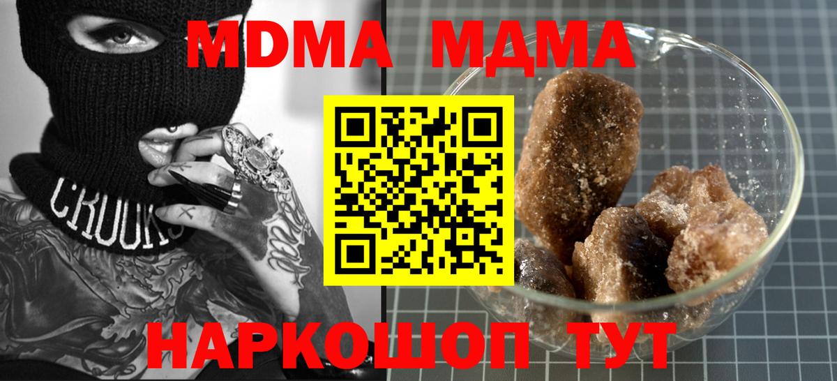 МДМА Molly Клинцы