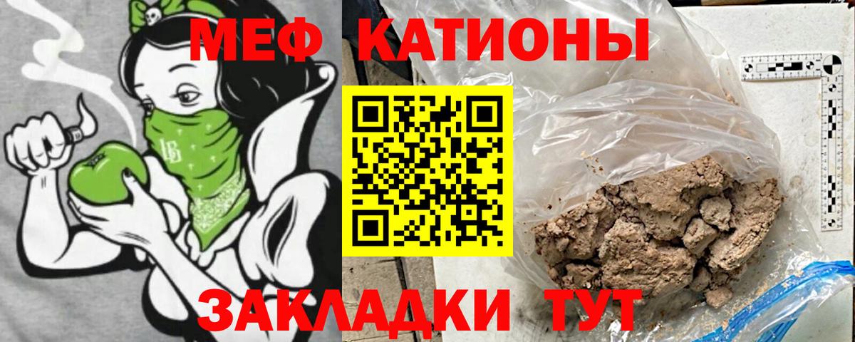 Меф мяу мяу кристаллы Клинцы