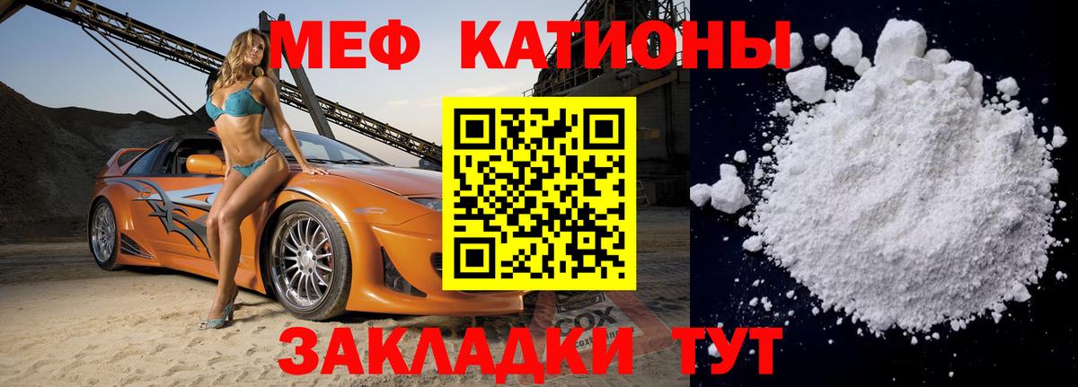 Меф VHQ  Мефедрон  МЕФ  Клинцы  Вход с VPN  Меф мяу мяу 