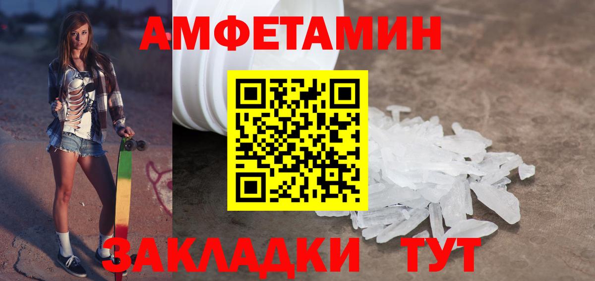 Клинцы  МЕТАМФЕТАМИН пудра  Вход с VPN  МЕТАМФЕТАМИН пудра 