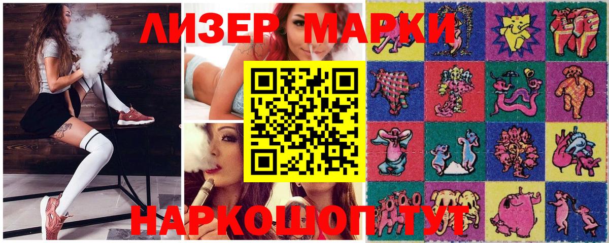 Марки 25I-NBOMe 1,5мг Клинцы