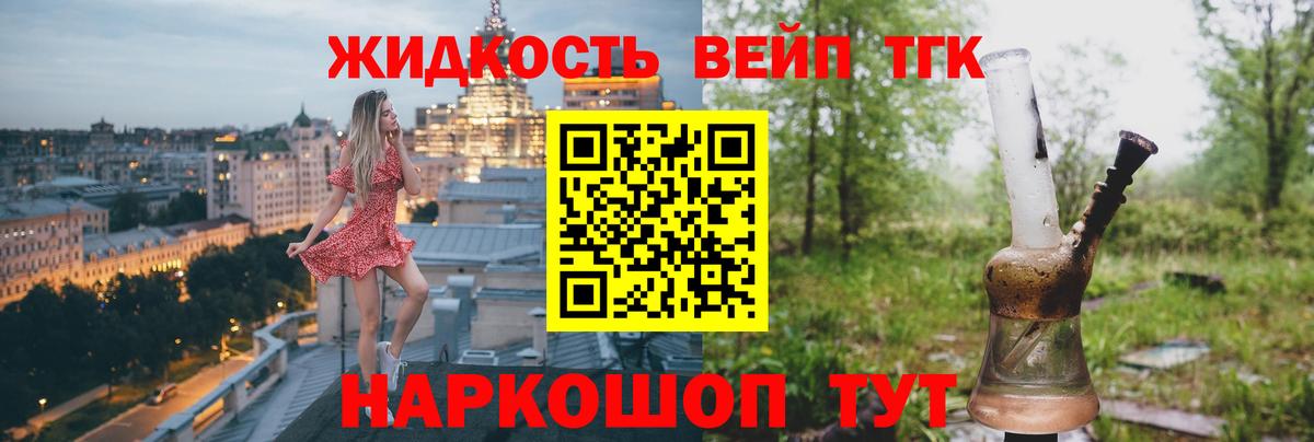 Дистиллят ТГК концентрат  ТГК THC oil  Вход с VPN  Клинцы 
